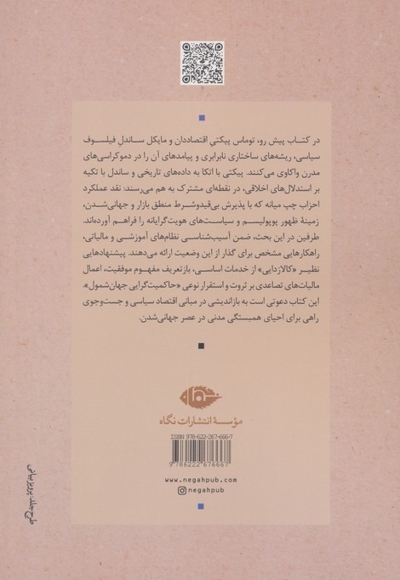برابری چیست